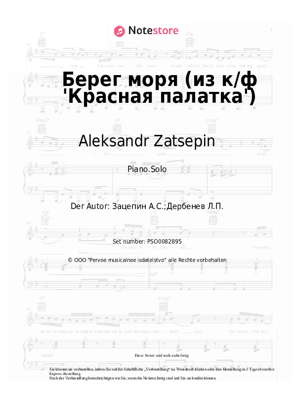 Noten Aleksandr Zatsepin - Берег моря (из к/ф 'Красная палатка') - Klavier.Solo