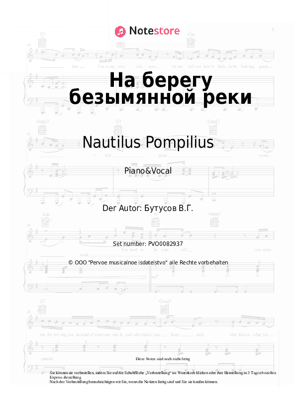Noten mit Gesang Nautilus Pompilius, Vyacheslav Butusov - На берегу безымянной реки - Klavier&Gesang