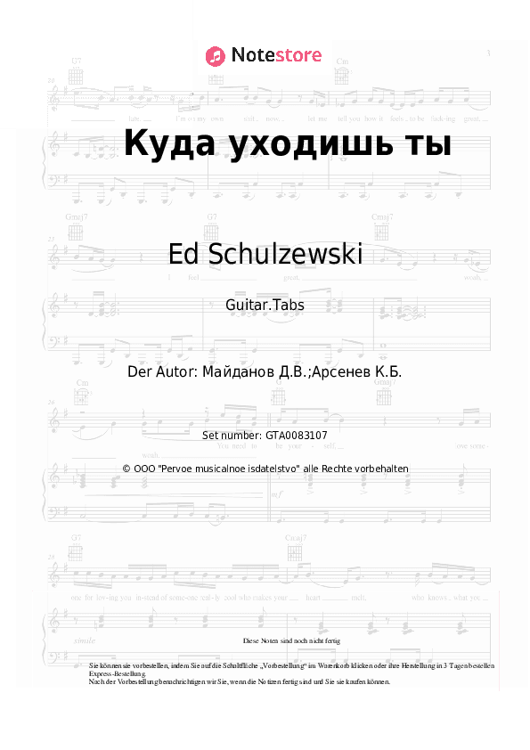 Tabs Ed Schulzewski - Куда уходишь ты - Gitarre.Tabs