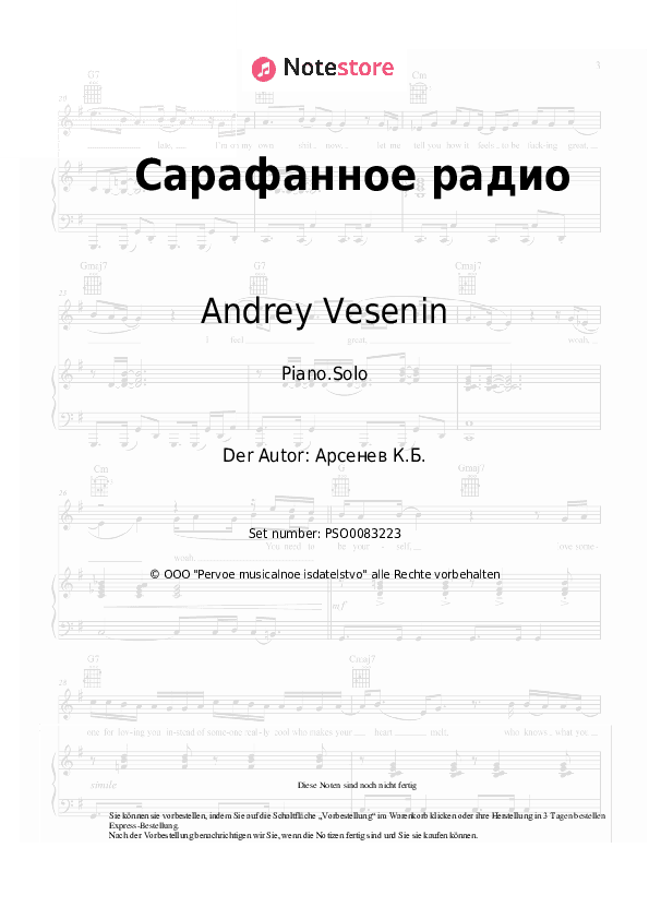 Noten Andrey Vesenin - Сарафанное радио - Klavier.Solo
