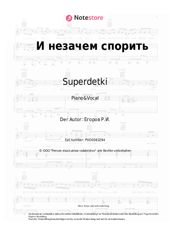Noten mit Gesang Superdetki - И незачем спорить - Klavier&Gesang