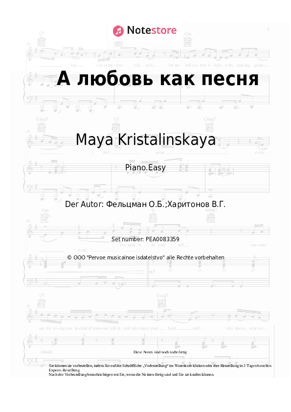 Einfache Noten Maya Kristalinskaya - А любовь как песня - Klavier.Einfach