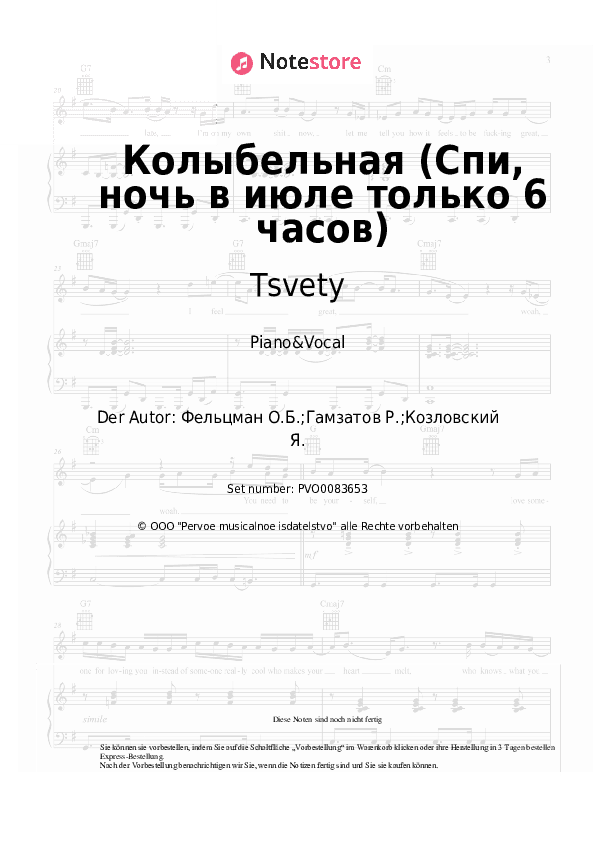 Noten mit Gesang Tsvety, Stas Namin, Oscar Feltsman - Колыбельная (Спи, ночь в июле только 6 часов) - Klavier&Gesang