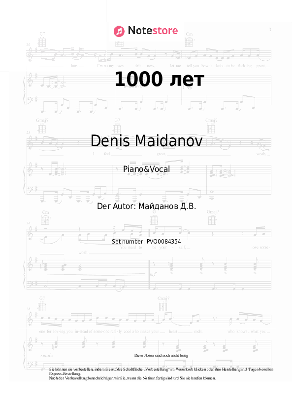 Noten mit Gesang Denis Maidanov - 1000 лет - Klavier&Gesang