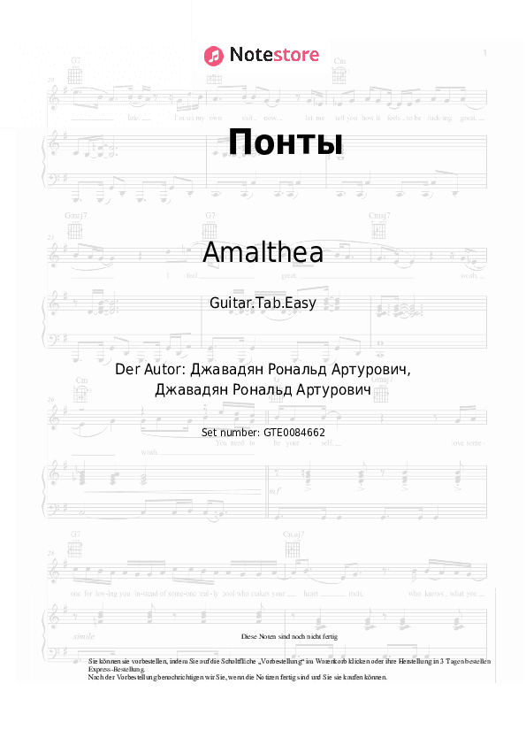 Einfache Tabs Amalthea - Понты - Gitarre.Tabs.Easy