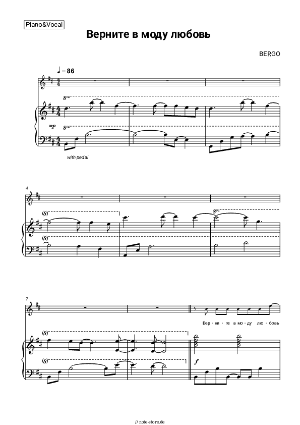 Noten mit Gesang BERGO - Верните в моду любовь - Klavier&Gesang