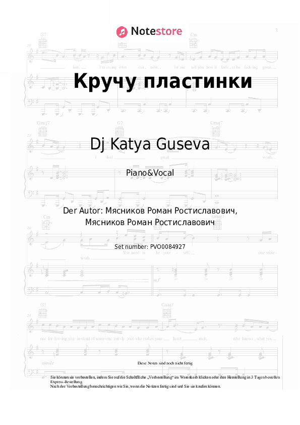 Noten mit Gesang Dj Katya Guseva - Кручу пластинки - Klavier&Gesang