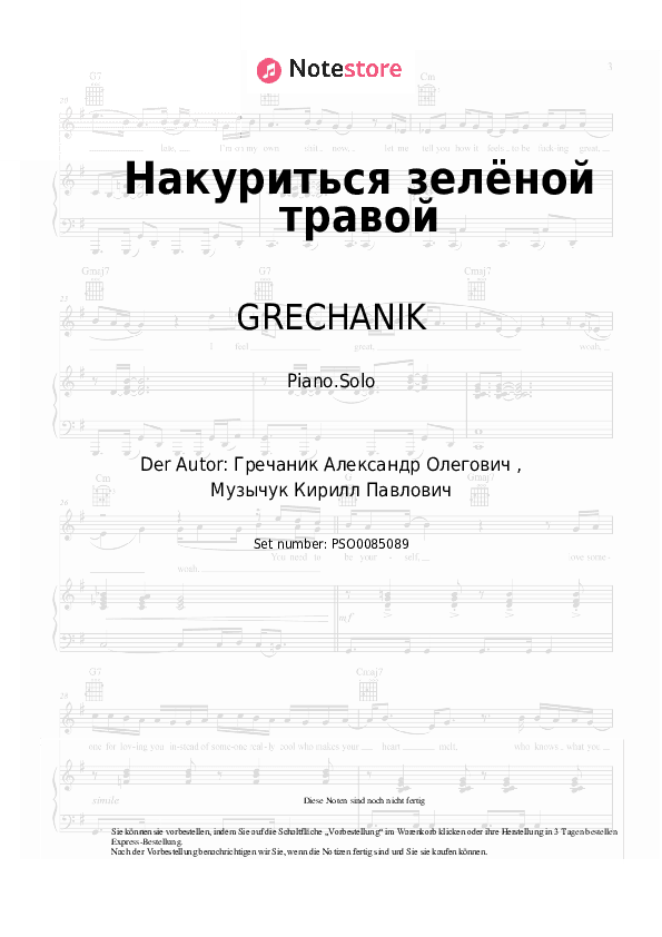 Noten GRECHANIK - Накуриться зелёной травой - Klavier.Solo