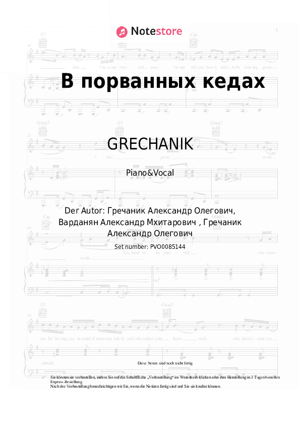 Noten mit Gesang GRECHANIK - В порванных кедах - Klavier&Gesang