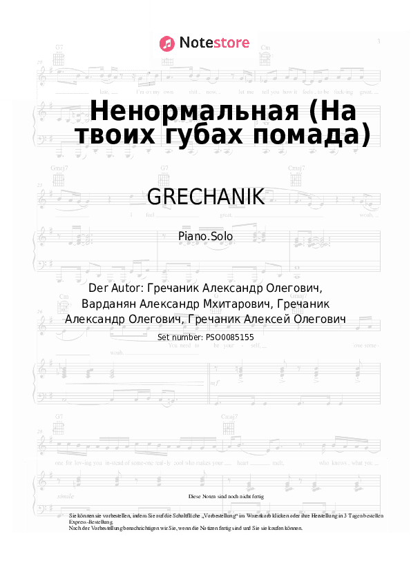 Noten GRECHANIK - Ненормальная (На твоих губах помада) - Klavier.Solo