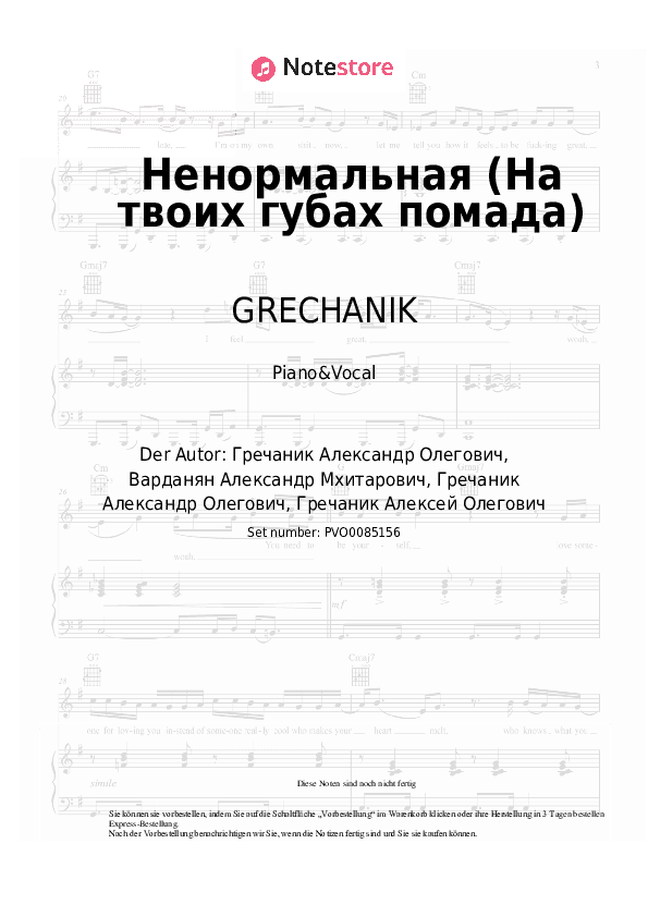 Noten mit Gesang GRECHANIK - Ненормальная (На твоих губах помада) - Klavier&Gesang