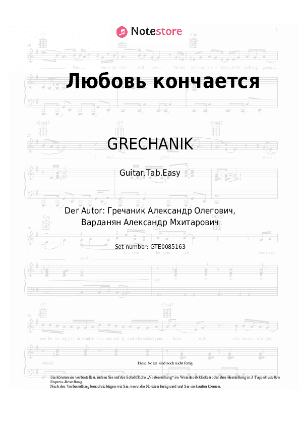 Einfache Tabs GRECHANIK - Любовь кончается - Gitarre.Tabs.Easy