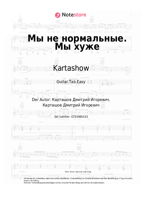 Einfache Tabs Kartashow - Мы не нормальные. Мы хуже - Gitarre.Tabs.Easy