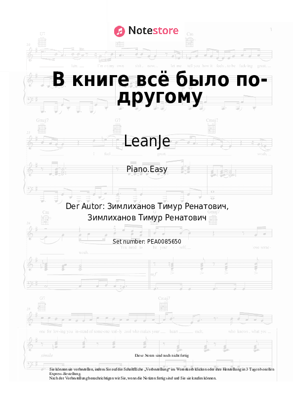 Einfache Noten LeanJe - В книге всё было по-другому - Klavier.Einfach