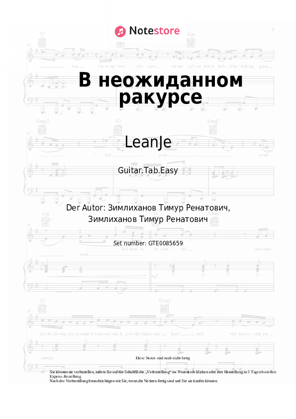 Einfache Tabs LeanJe - В неожиданном ракурсе - Gitarre.Tabs.Easy