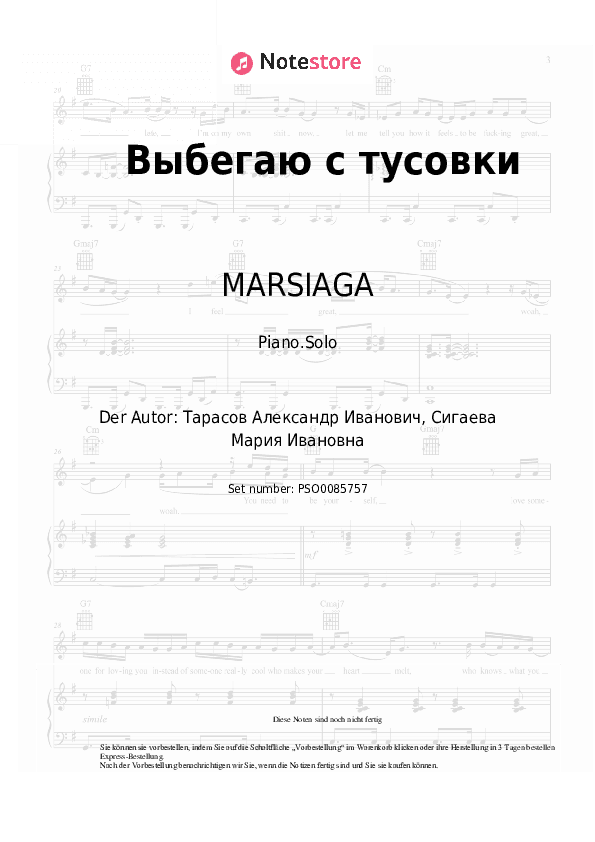 Noten MARSIAGA - Выбегаю с тусовки - Klavier.Solo