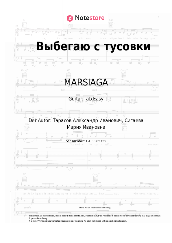 Einfache Tabs MARSIAGA - Выбегаю с тусовки - Gitarre.Tabs.Easy