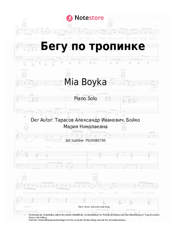 Noten Mia Boyka - Бегу по тропинке - Klavier.Solo