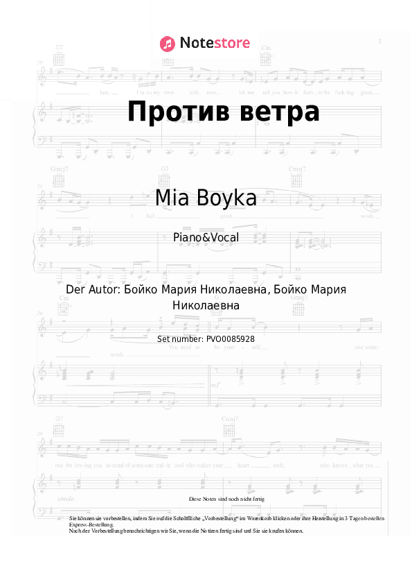 Noten mit Gesang Mia Boyka - Против ветра - Klavier&Gesang