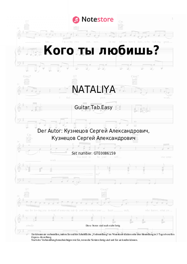 Einfache Tabs NATALIYA - Кого ты любишь? - Gitarre.Tabs.Easy