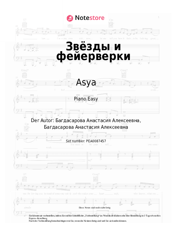 Einfache Noten Asya - Звёзды и фейерверки - Klavier.Einfach