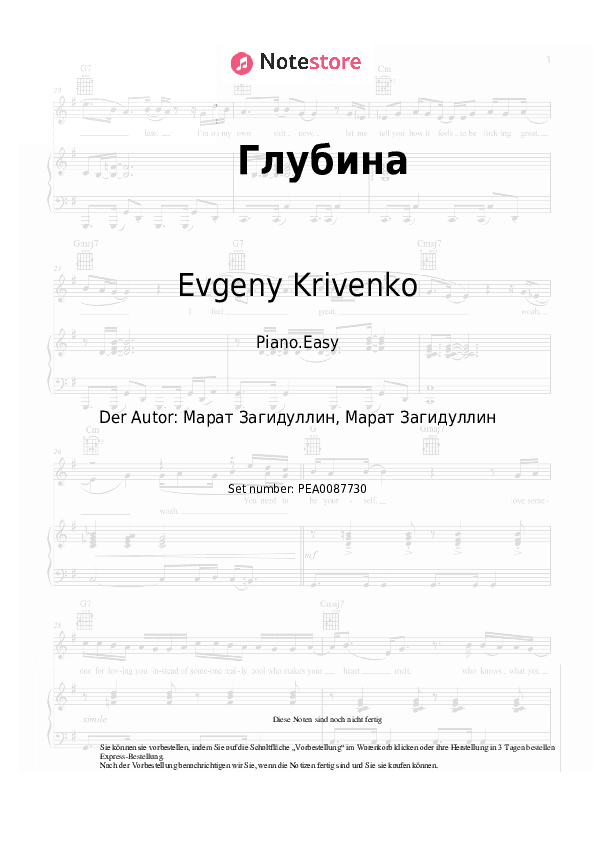 Einfache Noten Evgeny Krivenko - Глубина - Klavier.Einfach