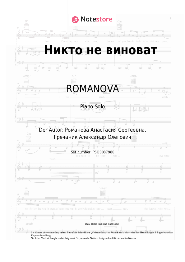 Noten ROMANOVA, GRECHANIK - Никто не виноват - Klavier.Solo