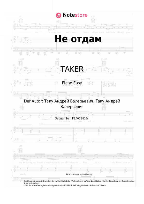 Einfache Noten TAKER - Не отдам - Klavier.Einfach