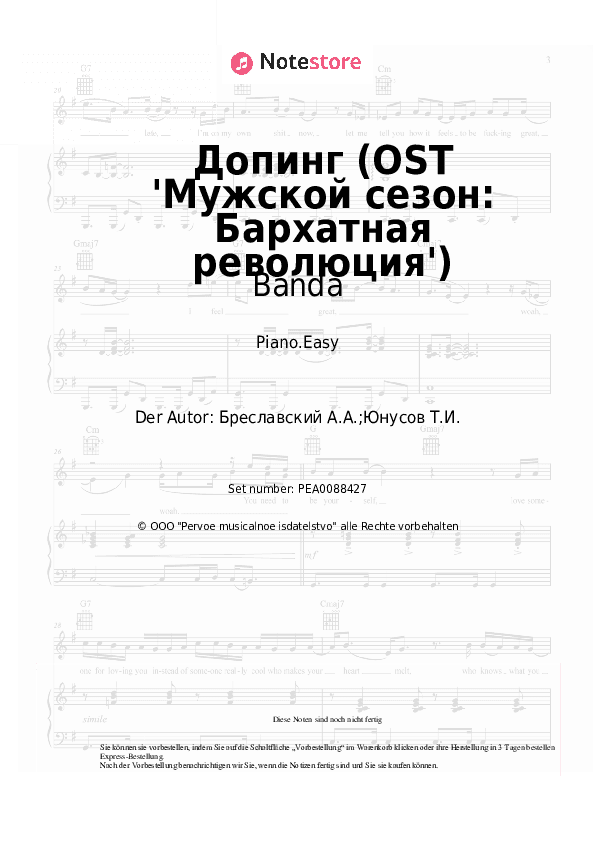 Einfache Noten Banda - Допинг (OST 'Мужской сезон: Бархатная революция') - Klavier.Einfach