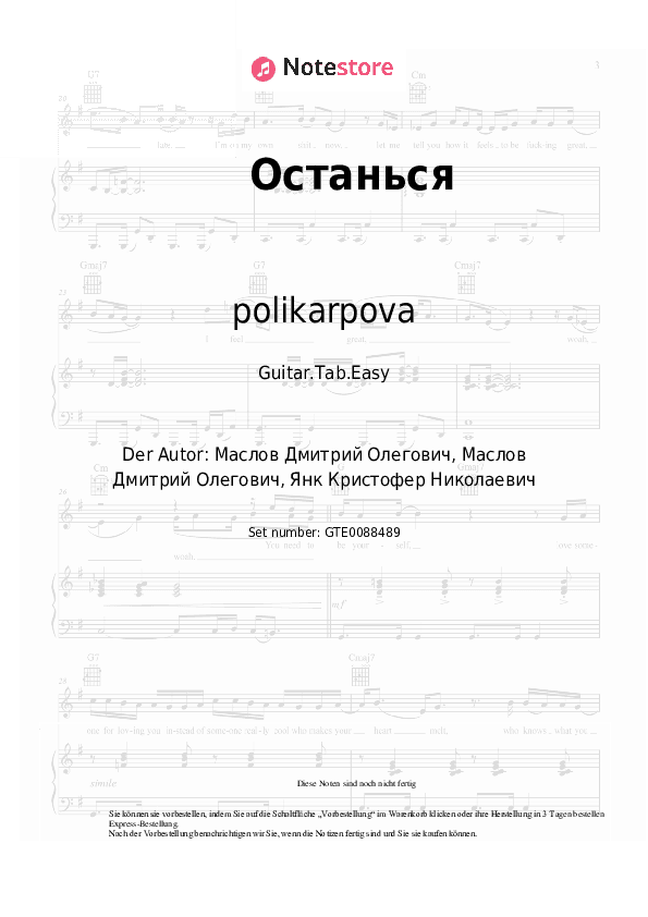 Einfache Tabs polikarpova, Chris Yank - Останься - Gitarre.Tabs.Easy