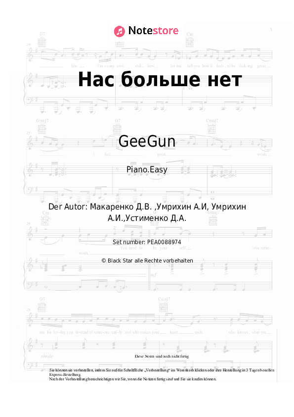 Einfache Noten GeeGun - Нас больше нет - Klavier.Einfach