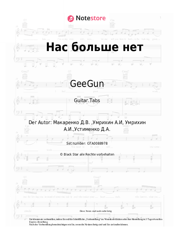 Tabs GeeGun - Нас больше нет - Gitarre.Tabs