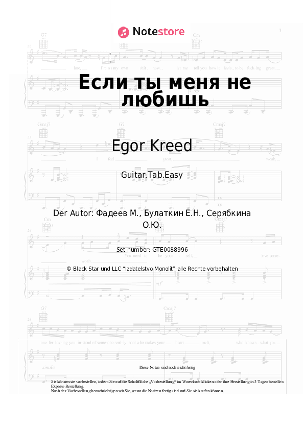 Einfache Tabs Egor Kreed, MOLLY - Если ты меня не любишь - Gitarre.Tabs.Easy