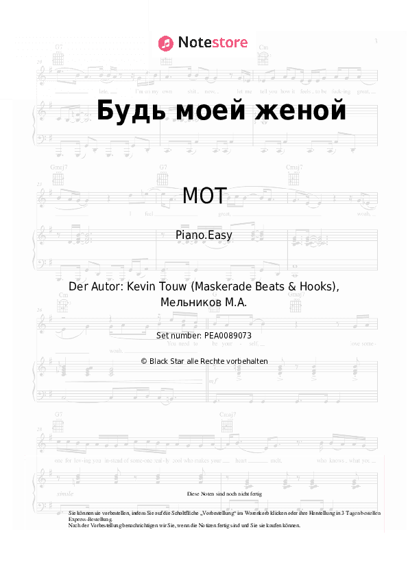 Einfache Noten MOT - Будь моей женой - Klavier.Einfach