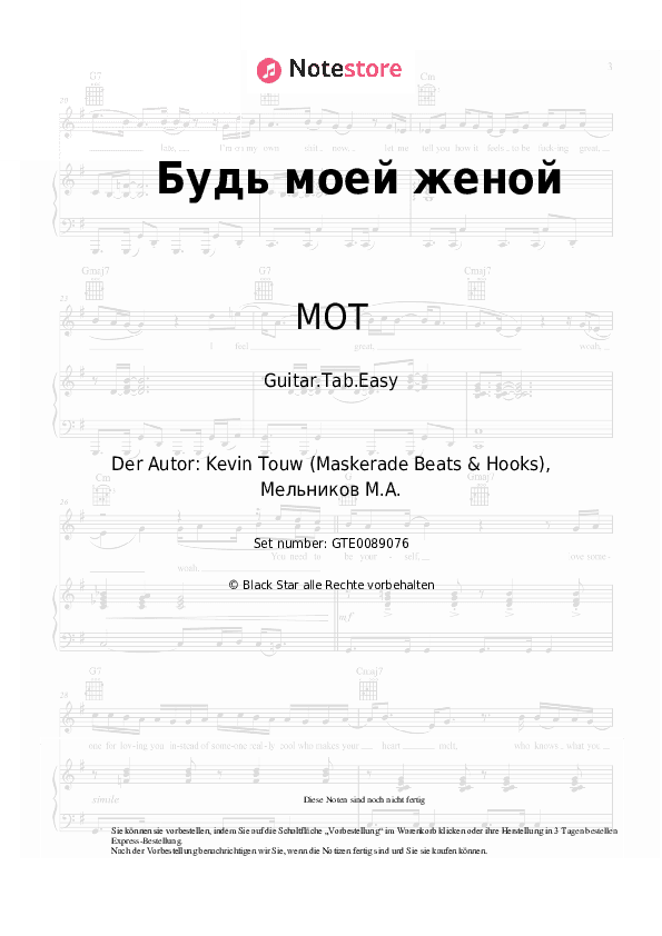 Einfache Tabs MOT - Будь моей женой - Gitarre.Tabs.Easy