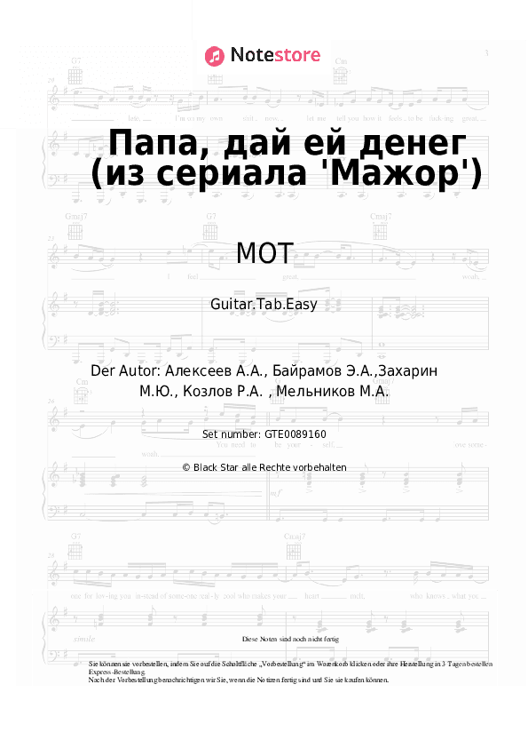 Einfache Tabs MOT, DJ Philchansky - Папа, дай ей денег (из сериала 'Мажор') - Gitarre.Tabs.Easy