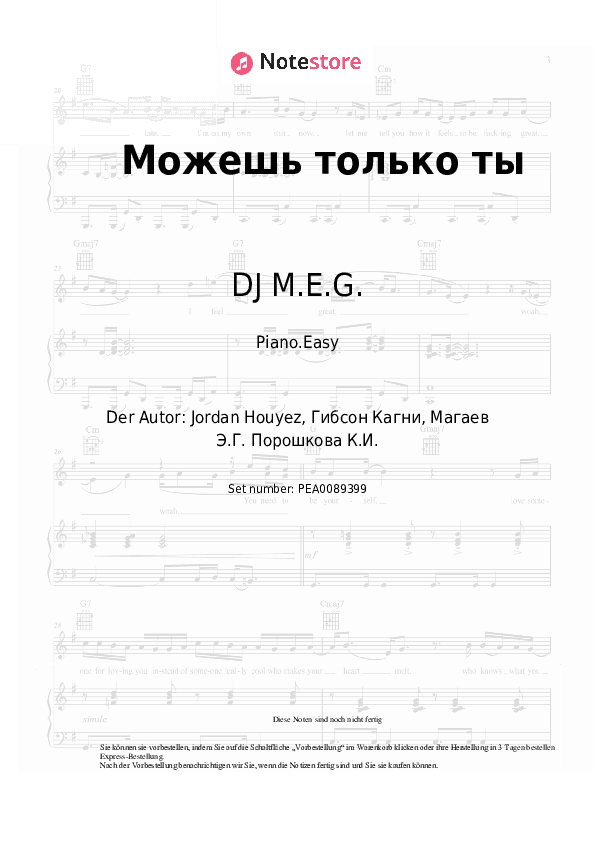 Einfache Noten DJ M.E.G., Karina Koks - Можешь только ты - Klavier.Einfach