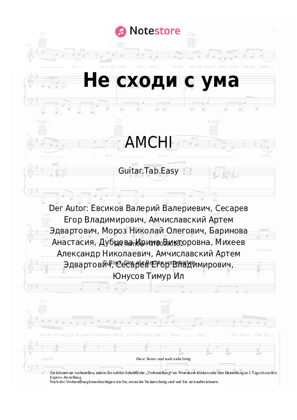 Einfache Tabs AMCHI - Не сходи с ума - Gitarre.Tabs.Easy