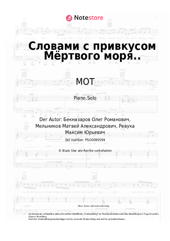 Noten MOT - Словами с привкусом Мёртвого моря.. - Klavier.Solo