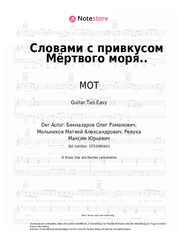 Einfache Tabs MOT - Словами с привкусом Мёртвого моря.. - Gitarre.Tabs.Easy