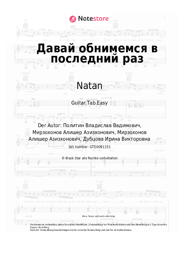 Einfache Tabs Natan, Irina Dubtsova - Давай обнимемся в последний раз - Gitarre.Tabs.Easy