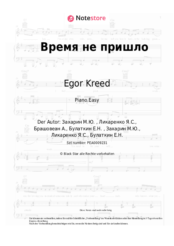 Einfache Noten Egor Kreed - Время не пришло - Klavier.Einfach
