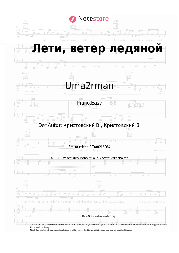 Einfache Noten Uma2rman - Лети, ветер ледяной - Klavier.Einfach