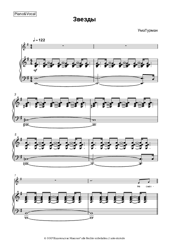 Noten mit Gesang Uma2rman - Звёзды - Klavier&Gesang