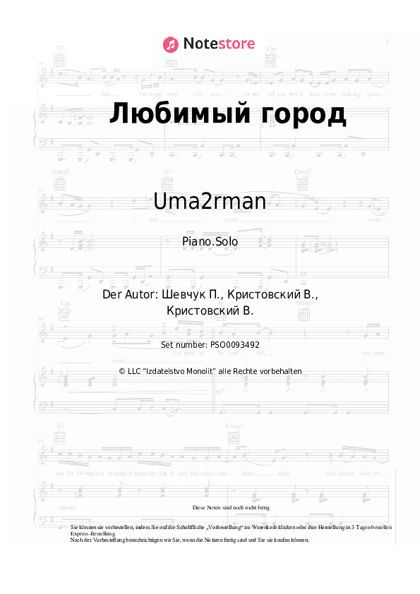 Noten Uma2rman, Pavlo Shevchuk - Любимый город - Klavier.Solo