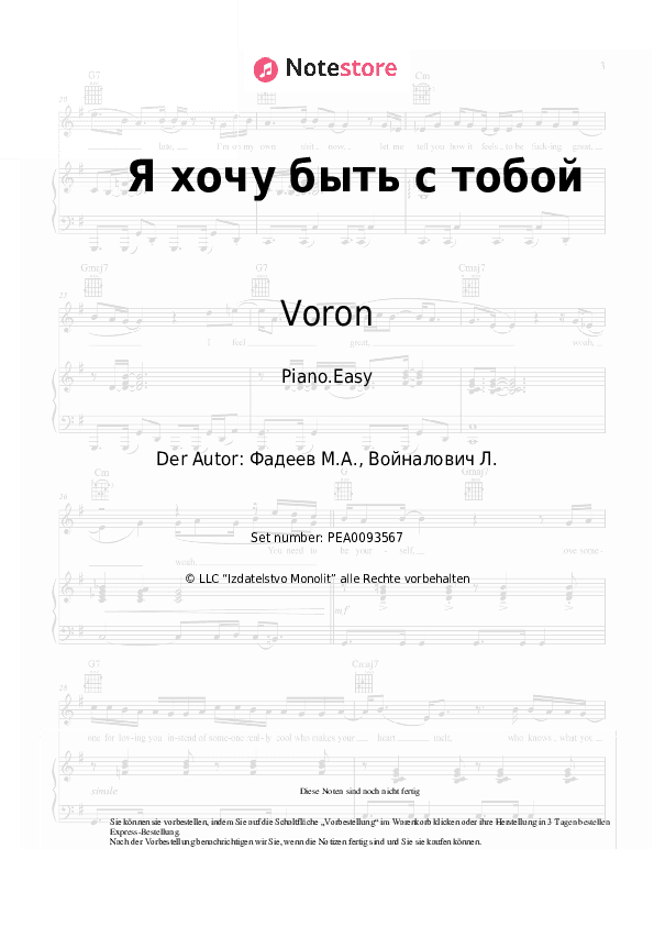 Einfache Noten Voron - Я хочу быть с тобой - Klavier.Einfach