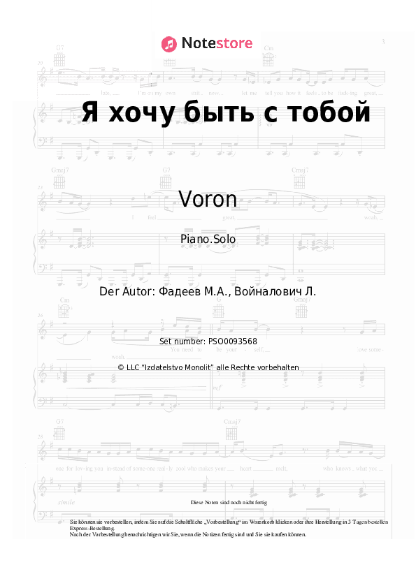 Noten Voron - Я хочу быть с тобой - Klavier.Solo