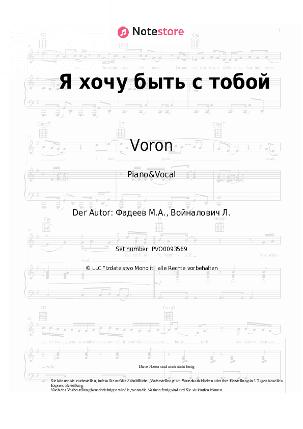Noten mit Gesang Voron - Я хочу быть с тобой - Klavier&Gesang