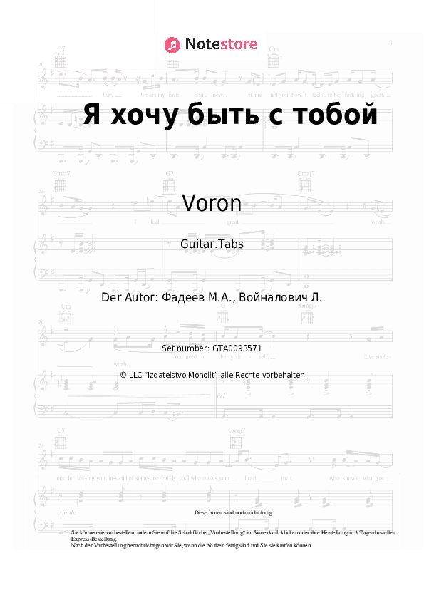 Tabs Voron - Я хочу быть с тобой - Gitarre.Tabs