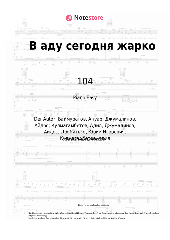 Einfache Noten 104, Dose, Scriptonite - В аду сегодня жарко - Klavier.Einfach